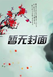 人参枸杞